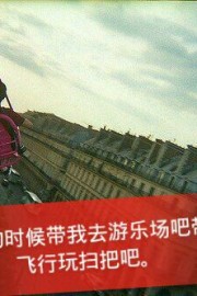 好看终有一天我们会做完这些属于我们的幸福图片