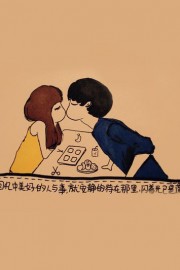 漂亮给你最好的幸福是我此生奋斗的动力图片