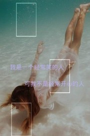 耳朵塞满孤独我听不见幸福唯美带字图片