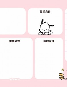 实用可爱电脑分区高清卡通图片