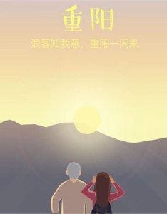 2022重阳节快乐唯美图片大全 九日明朝酒香一年好景橙黄