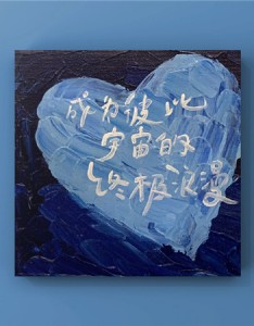 2022好看又唯美的丙烯画背景图大全 漫长的银河里后会有期