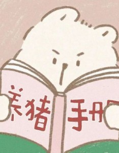 混搭系真人动物卡通搞笑情侣头像沙雕