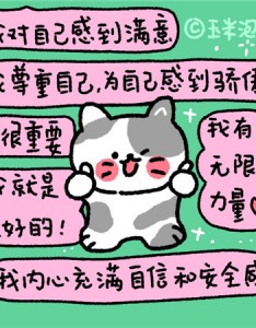 给自己的俏皮背景图带字可爱 吸引力法则我们会越来越好