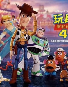 《玩具总动员4》美国动画电影手机壁纸