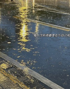 下雨唯美朋友圈配图带字 这场雨不打伞或许更浪漫
