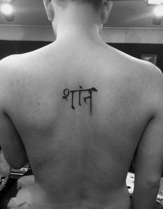 后背平静如水的藏文个性纹身图案